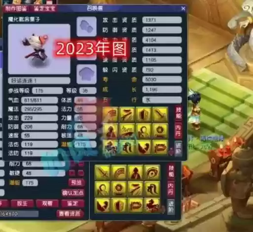 梦幻西游电脑版哪里能买宝宝插图 梦幻西游电脑版哪里能买宝宝插图