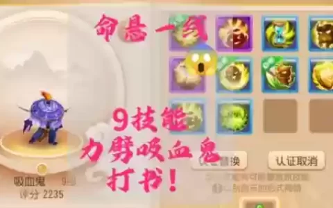 梦幻手游5技能吸血鬼打书技巧