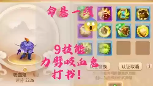 梦幻手游5技能吸血鬼打书技巧插图