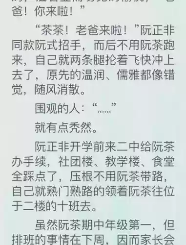 豪门千金归来冷攻略_1插图 豪门千金归来冷攻略_1插图