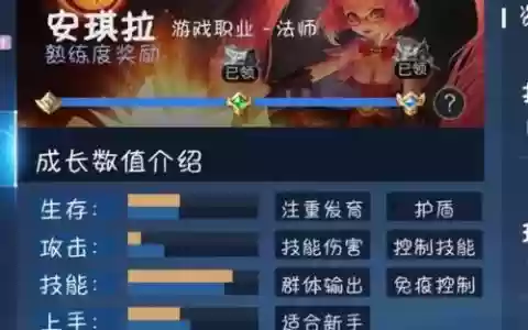 王者荣耀安琪二拉技能介绍