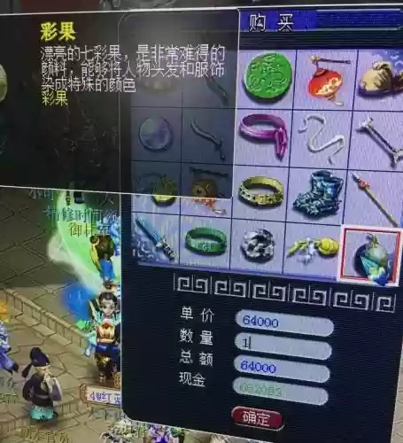 梦幻西游绿色通道给几个彩果_1插图1 梦幻西游绿色通道给几个彩果_1插图1