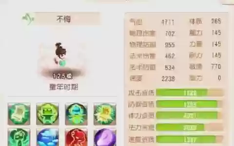 梦幻西游手游生孩子性别_2