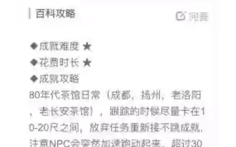 95级成就攻略