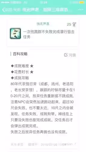 95级成就攻略插图 95级成就攻略插图