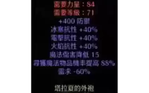 暗黑2出装备最好