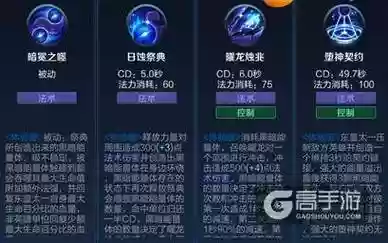 东皇太一二技能第几次会眩晕插图1 东皇太一二技能第几次会眩晕插图1