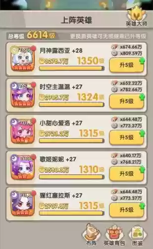 塔防三国无双推图阵容搭配插图 塔防三国无双推图阵容搭配插图