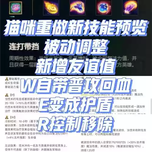 悠米技能主点什么插图 悠米技能主点什么插图