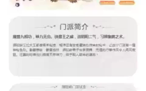 梦幻西游手游里的门派