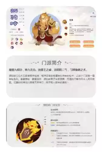 梦幻西游手游里的门派插图 梦幻西游手游里的门派插图