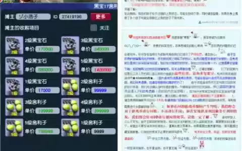 梦幻西游十个号会赚钱不_2