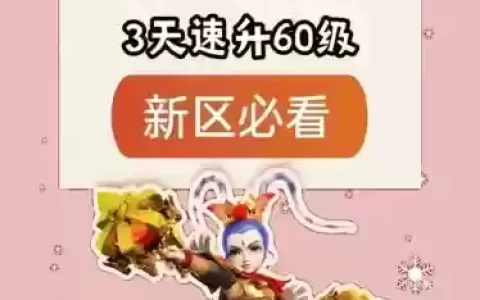 梦幻西游2新区5开怎么赚钱_1