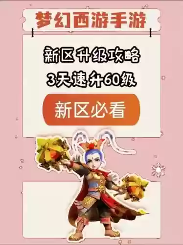 梦幻西游2新区5开怎么赚钱_1插图