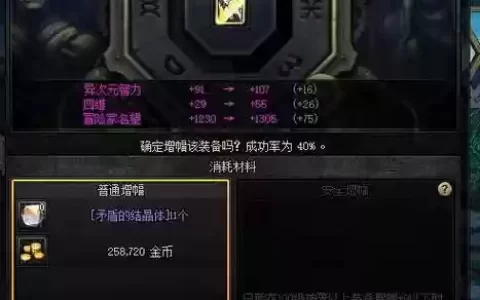 异次元装备去哪精炼