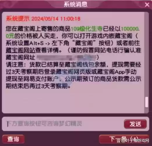 梦幻西游十个号会赚钱不_2插图1