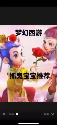 梦幻西游富有的胆小鬼插图1