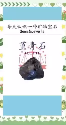 我的世界攻略蓝青石用什么挖插图1