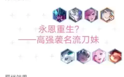新版本强袭刀妹阵容搭配
