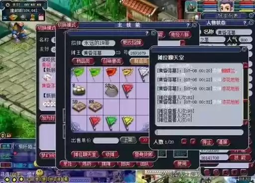 梦幻西游摆摊收购背包满了怎么办插图 梦幻西游摆摊收购背包满了怎么办插图