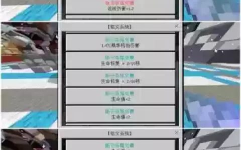 我的世界怎么设置武器加血