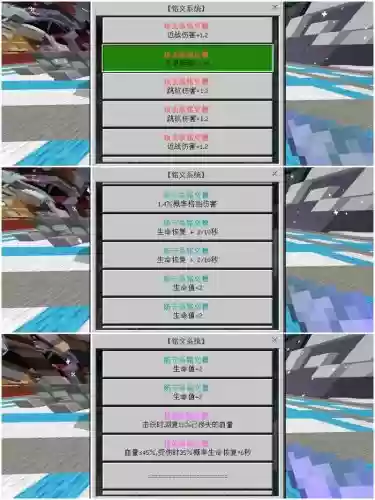 我的世界怎么设置武器加血插图