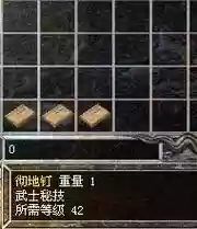 彻地钉技能补丁插图1