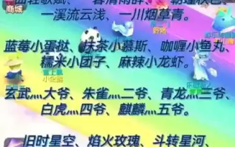 梦幻西游什么叫固定队