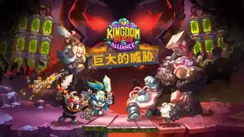 kingdomrush通关攻略_1插图1