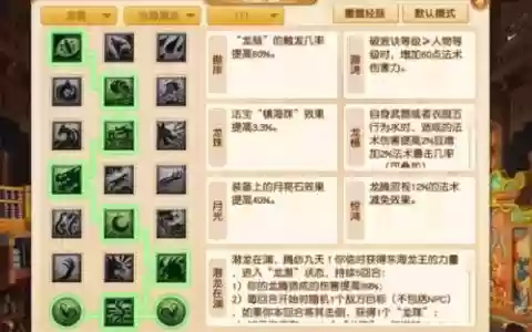 梦幻西游任务龙宫经脉2018