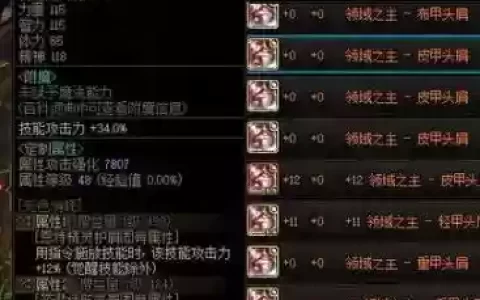dnf统治者传说装备选择