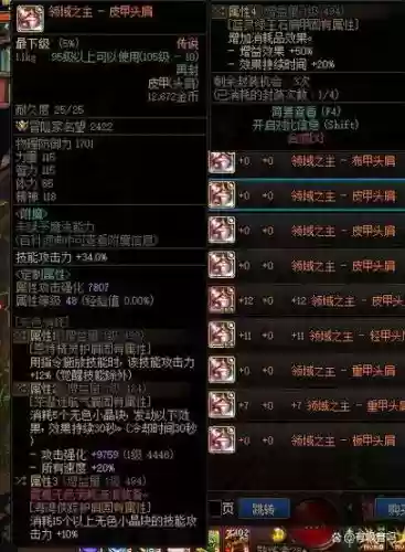 dnf统治者传说装备选择插图 dnf统治者传说装备选择插图