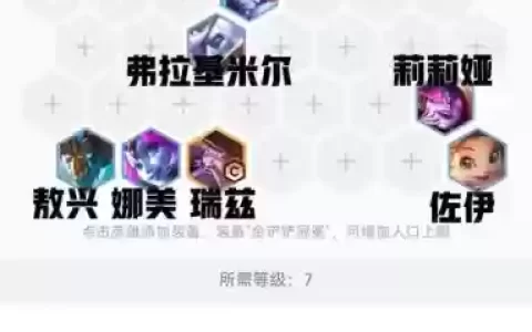 法师夺冠阵容搭配_2