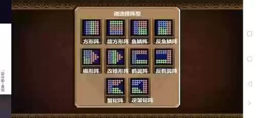 三国大时代4最强阵容搭配插图