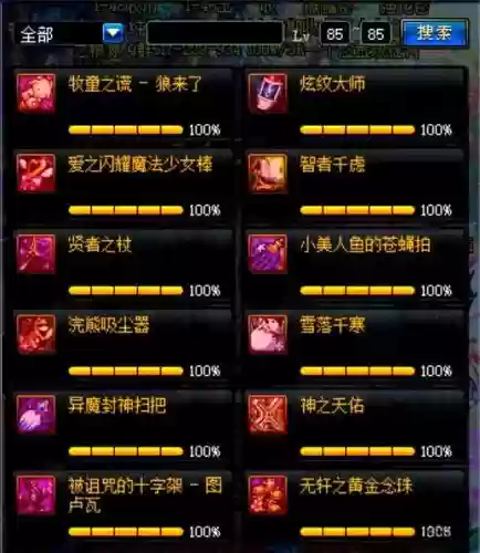 85级ss武器怎么获得_1插图1