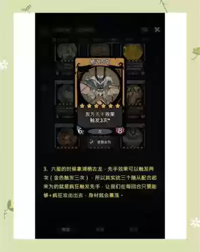 2021龙族阵容搭配插图 2021龙族阵容搭配插图