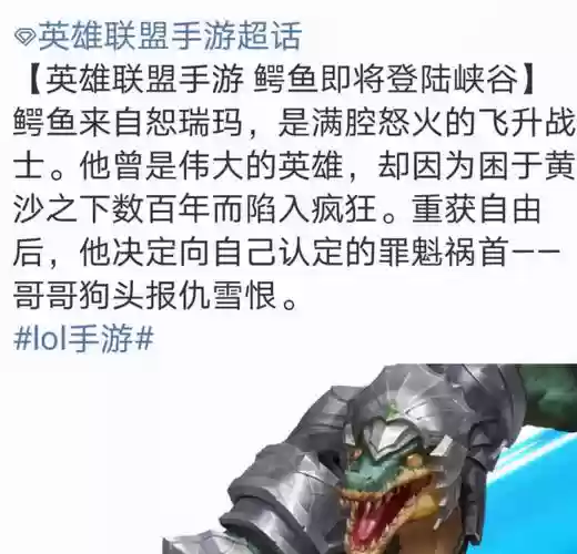 lols6鳄鱼技能介绍插图1 lols6鳄鱼技能介绍插图1