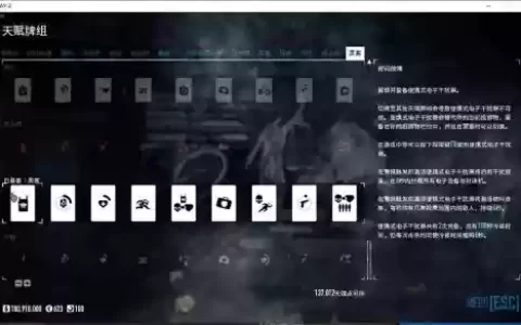 收获日2技能点上线
