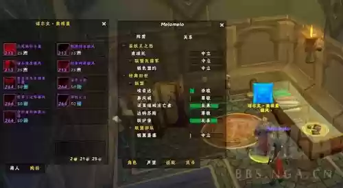 wow达拉然传说装备商人插图