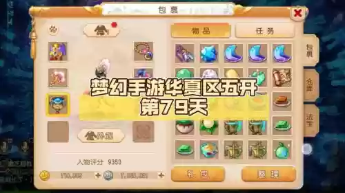 梦幻西游手游华夏区是哪区插图1 梦幻西游手游华夏区是哪区插图1