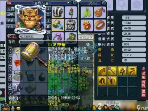 狮驼带什么武器和法宝插图1 狮驼带什么武器和法宝插图1