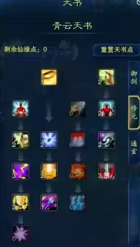 诛仙3青云主要堆什么技能插图