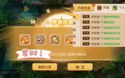 梦幻西游神佑复生几率