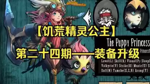 饥荒精灵公主推荐装备插图1