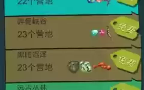 网易边境之旅攻略大全_2