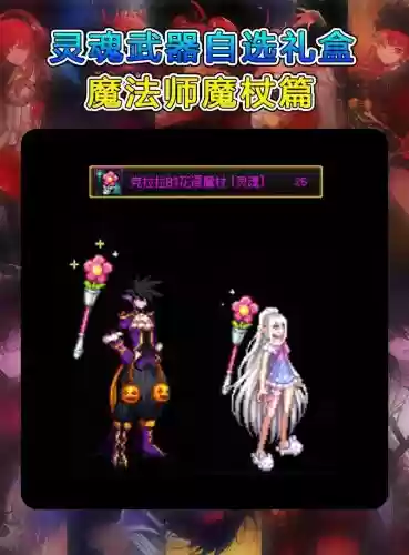 地下城与勇士追忆武器装扮礼盒6插图 地下城与勇士追忆武器装扮礼盒6插图