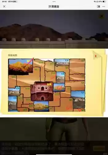 手游掘地求生攻略插图 手游掘地求生攻略插图