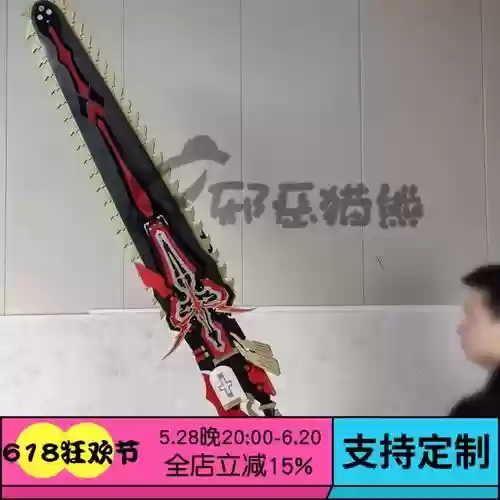 崩坏3德丽莎的武器插图