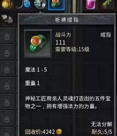 暗黑3刷传奇装备的戒指插图1 暗黑3刷传奇装备的戒指插图1