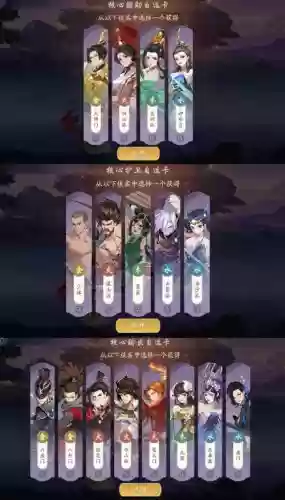 武林仙侠最强阵容搭配推荐插图 武林仙侠最强阵容搭配推荐插图